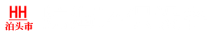 泊頭市航海環(huán)保設備有限公司